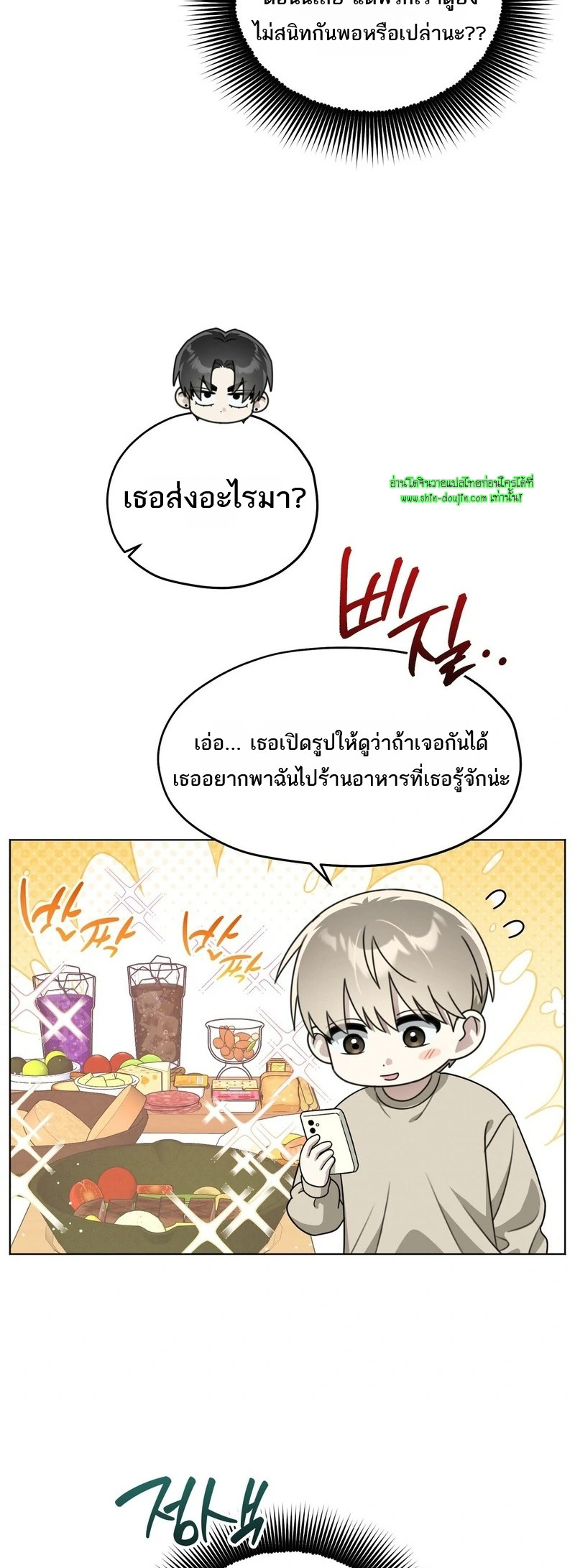Heavy Rain Advisory EP 9